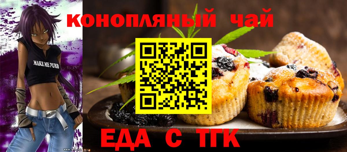 Благодарный  Еда ТГК конопля  Вход с VPN 