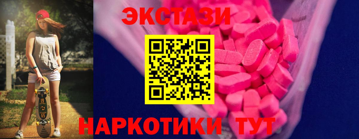 Экстази  Ecstasy VHQ  Вход с VPN  Экстази louis Vuitton  Благодарный 