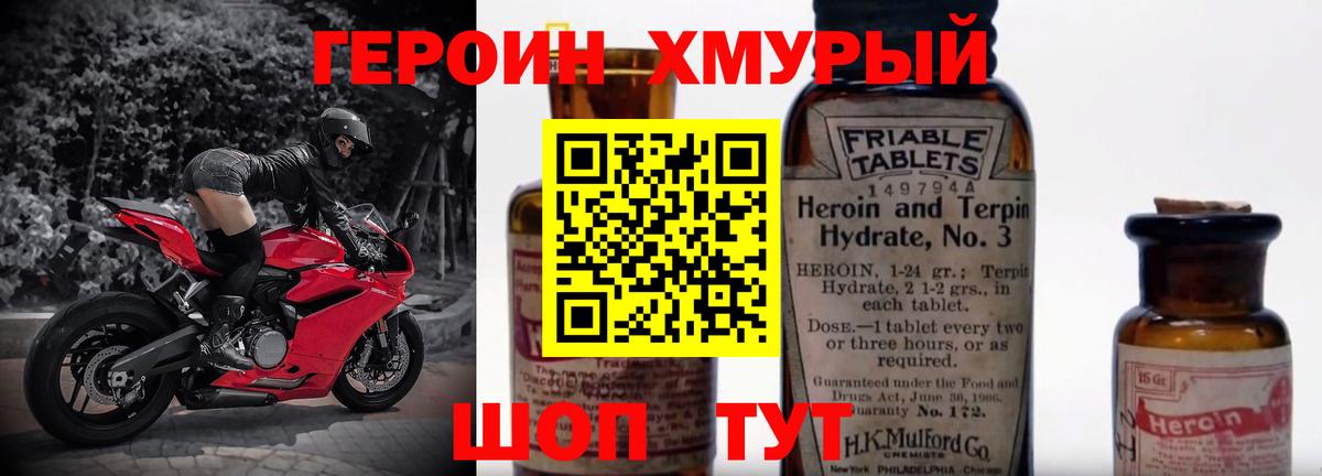 ГЕРОИН  Вход с VPN  Благодарный  ГЕРОИН герыч 