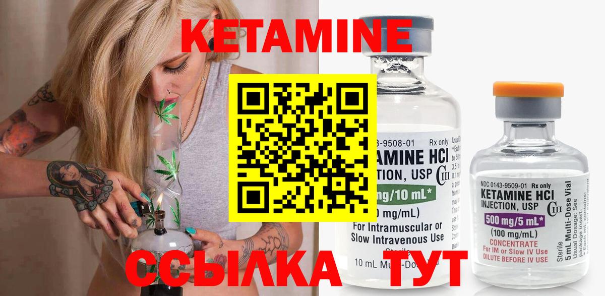 Кетамин ketamine Благодарный