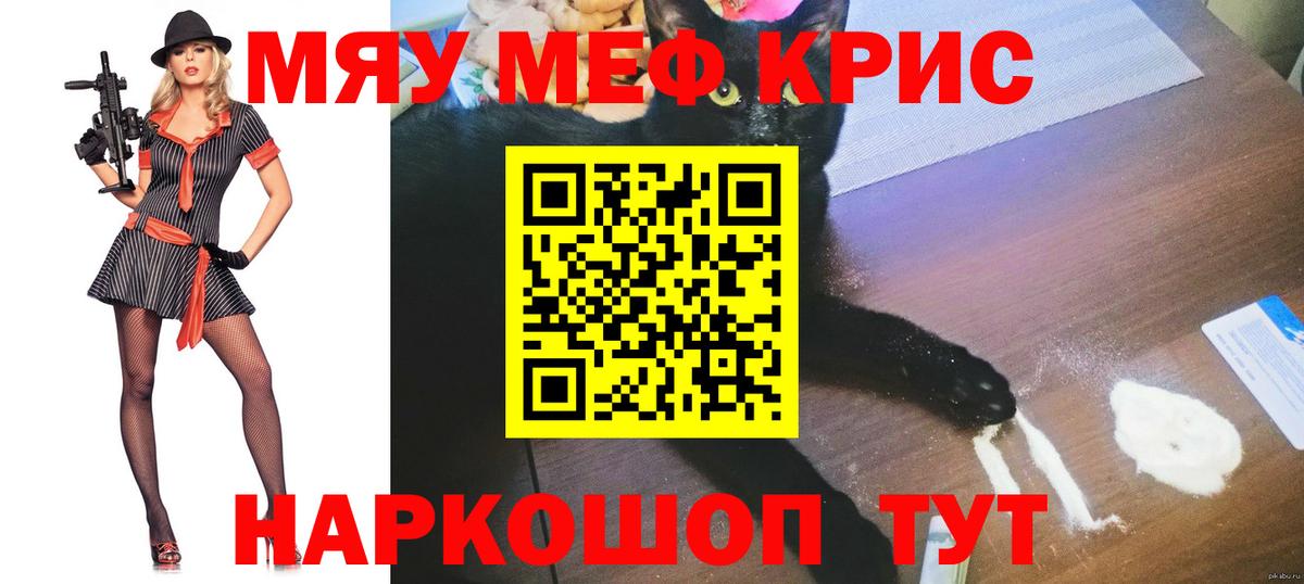 Благодарный  МЯУ-МЯУ VHQ  МЯУ-МЯУ  Вход с VPN  Меф кристаллы 
