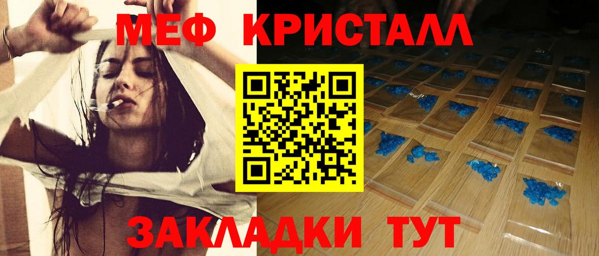 Мефедрон  Благодарный