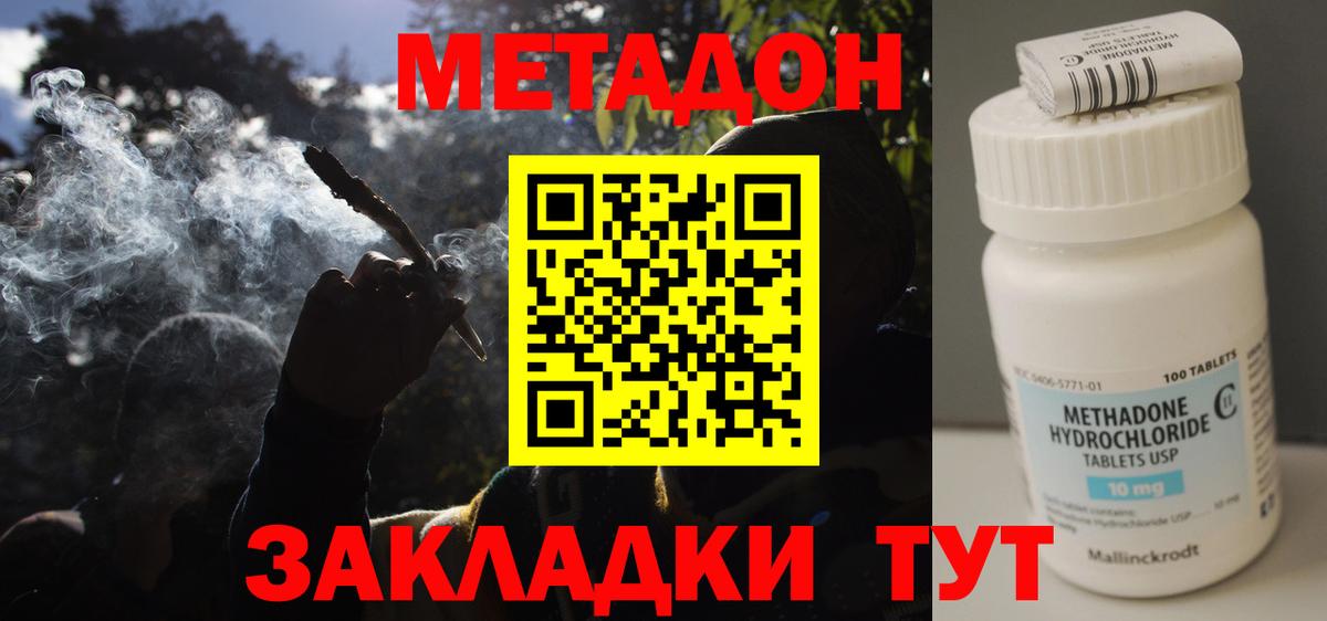 Благодарный  МЕТАДОН VHQ  Метадон VHQ  Вход с VPN 