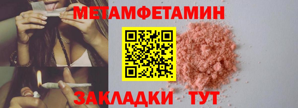 Благодарный  МЕТАМФЕТАМИН  Вход с VPN  Метамфетамин пудра 