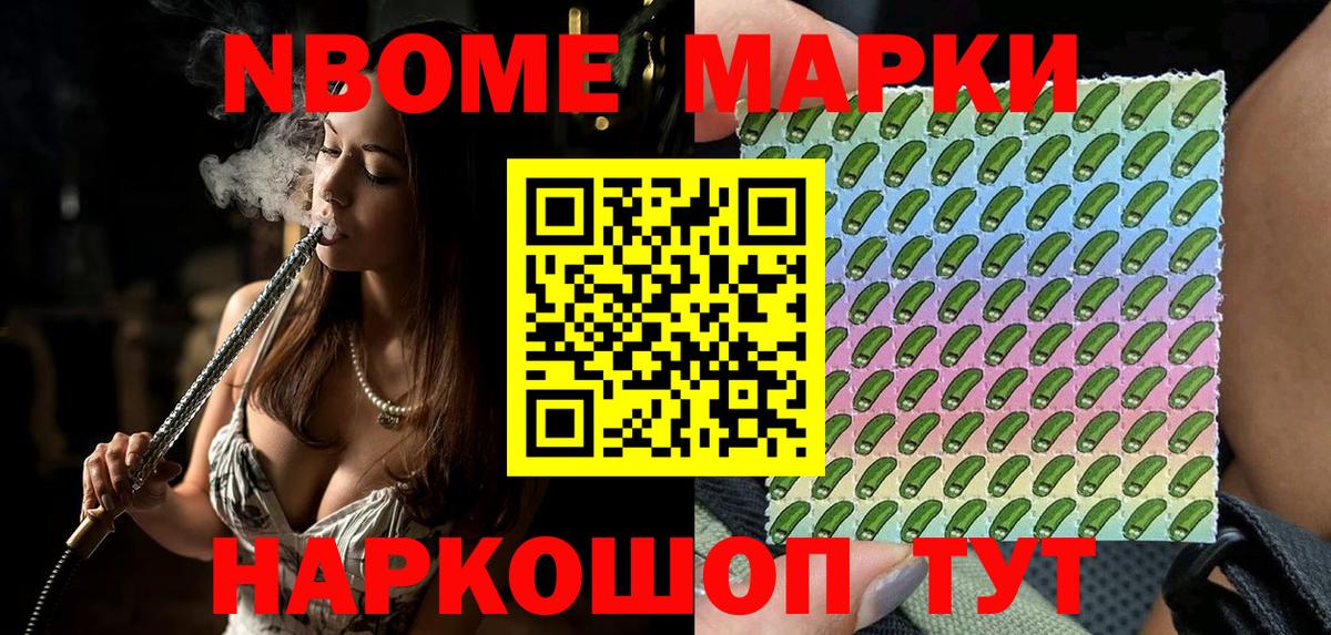 Марки 25I-NBOMe 1,5мг Благодарный